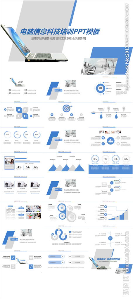 探索網絡科技與計算機 數字化時代的基石