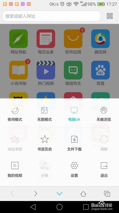 手機瀏覽器輕松打開電腦網頁 網絡科技與計算機的智能適配解析